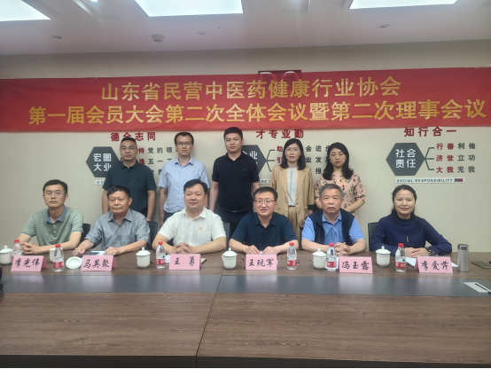 ,山东省民营中医药健康行业协会 新闻稿155.png